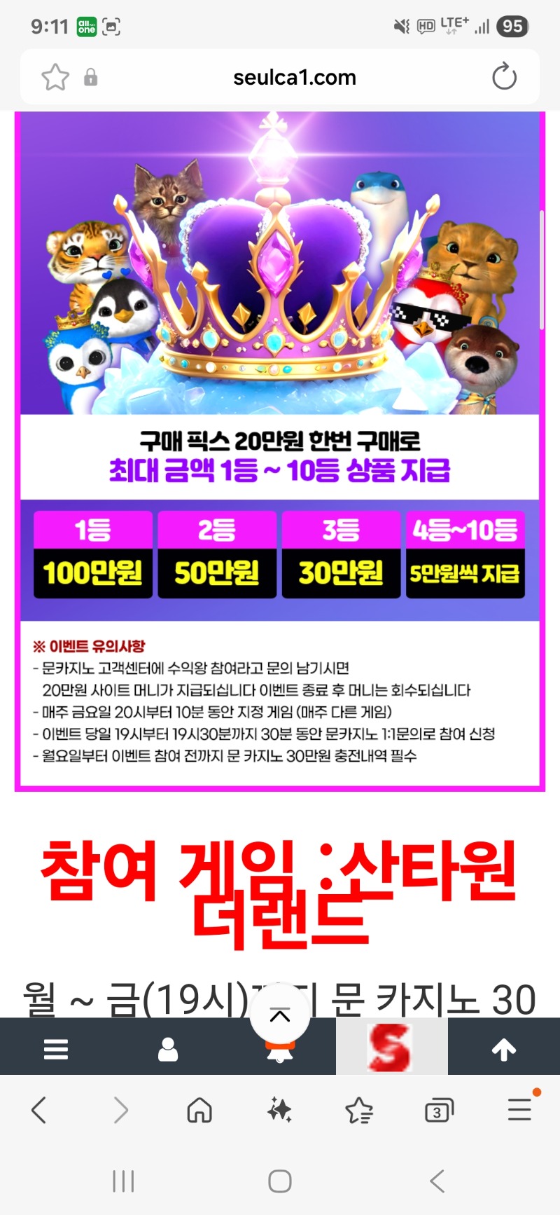 이번수익왕게임. 처음보는건데