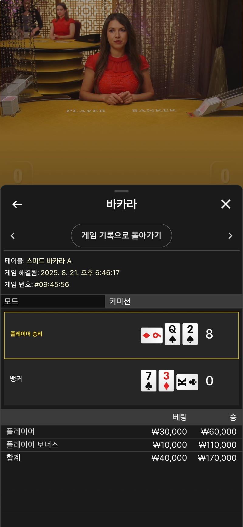 박아라 승 페어ㅅㅅ