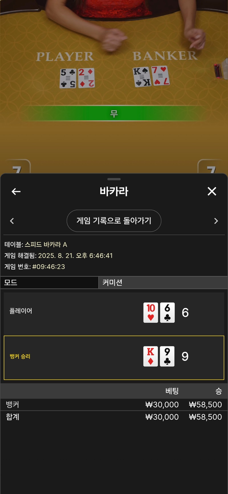 박아라 마므으리 승