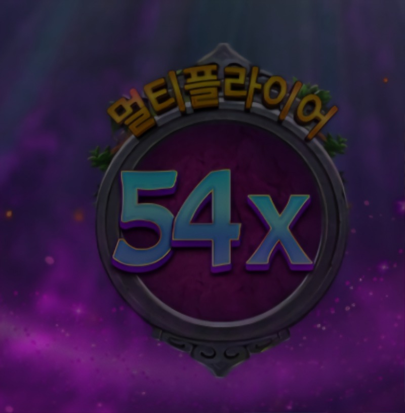 멀티가 미쳐 날뛰고 있습니다.