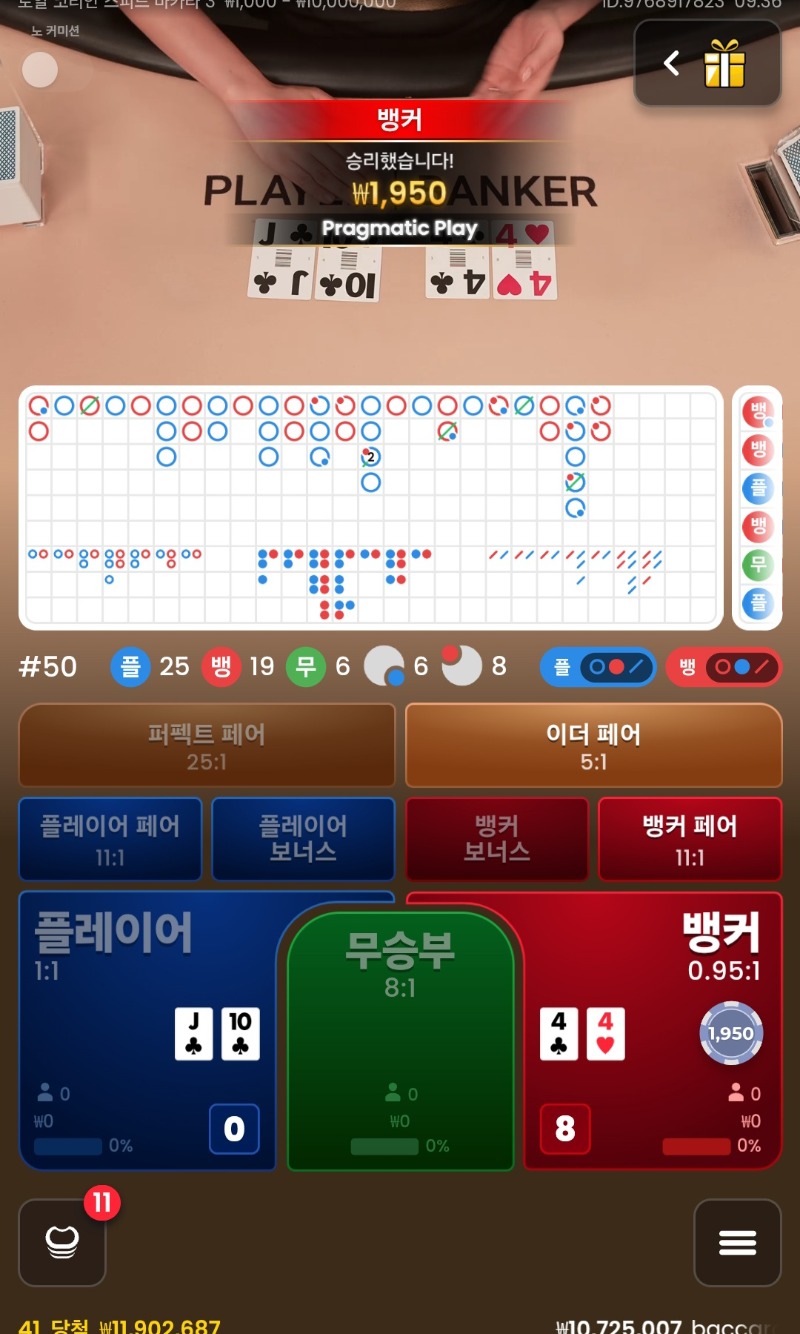 벵커만간다3 또이겻다!
