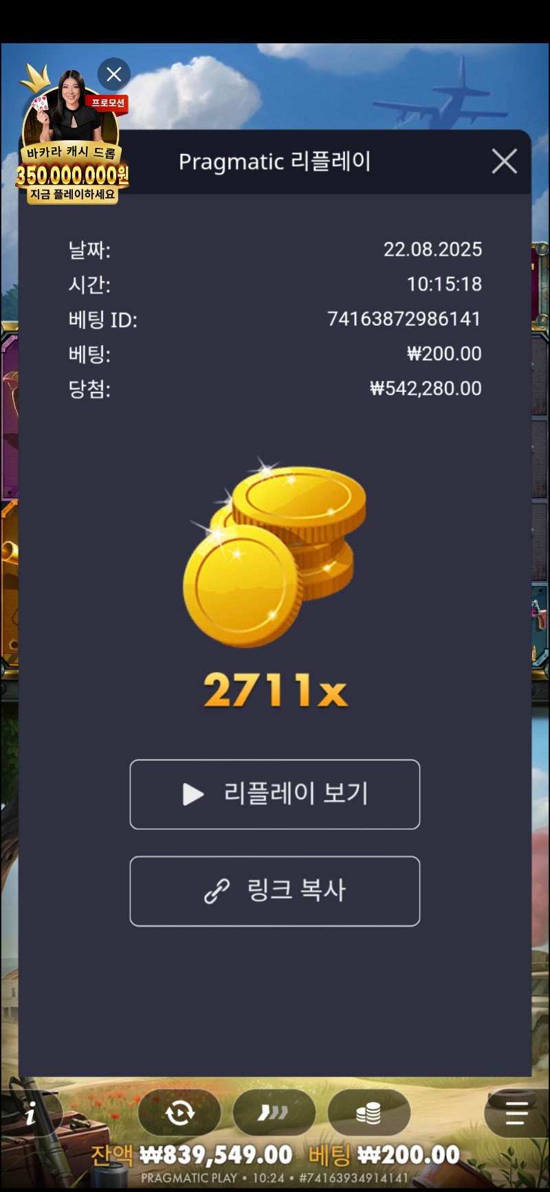 배그2711배