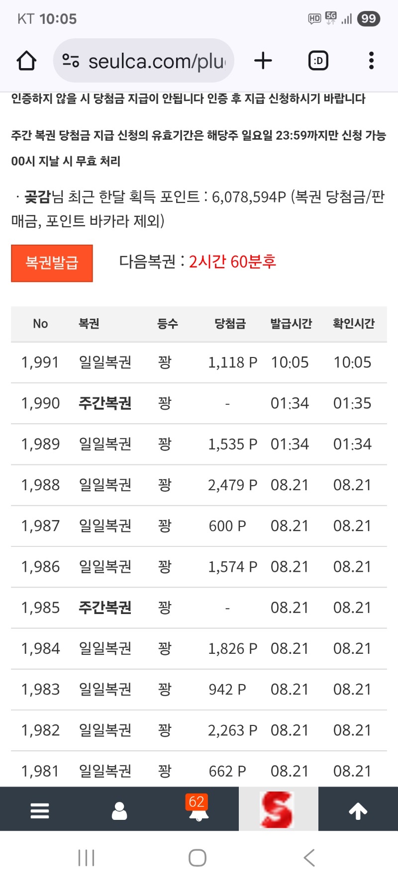 모닝 복권 꽝 이네요