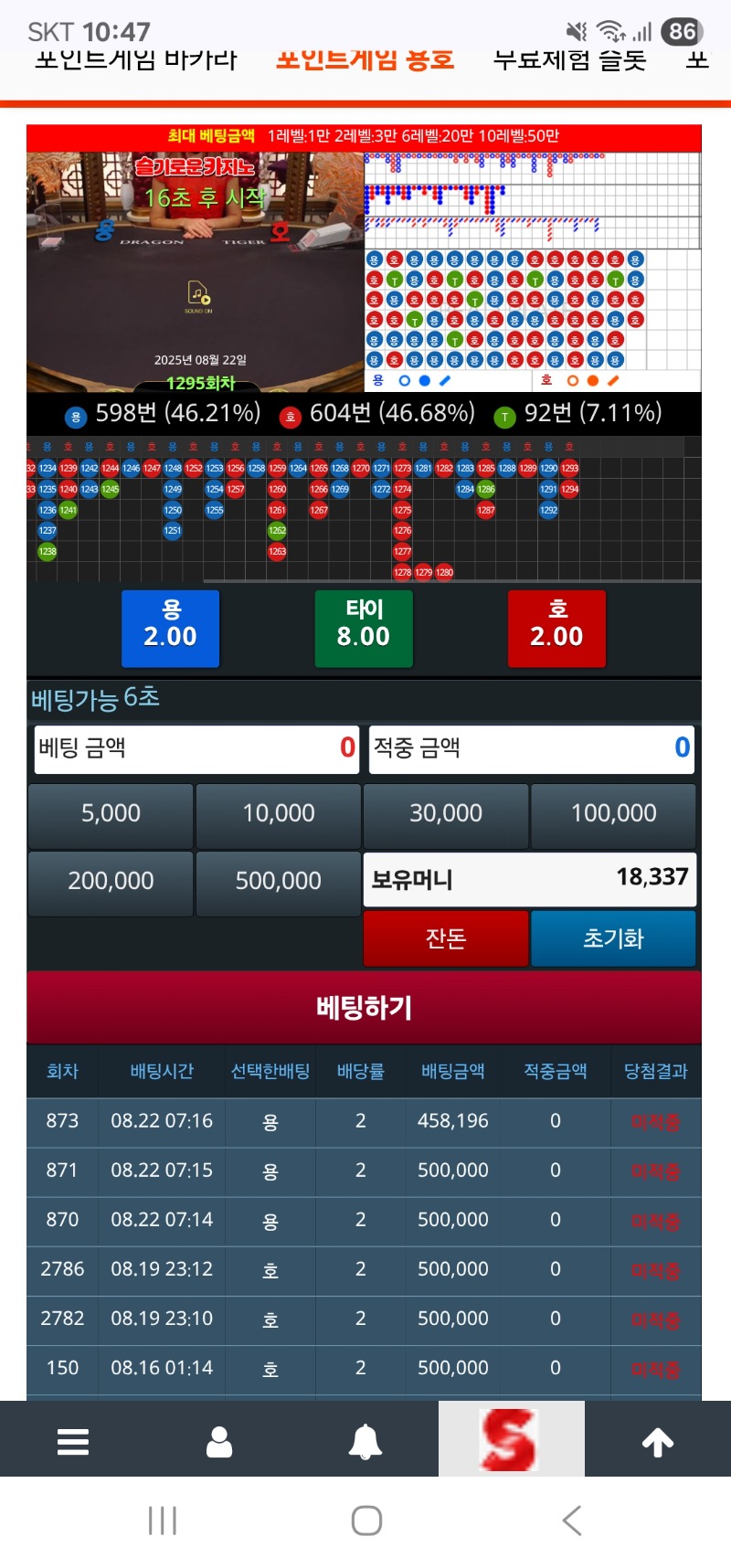 이번주도 포교 꽝이네!!