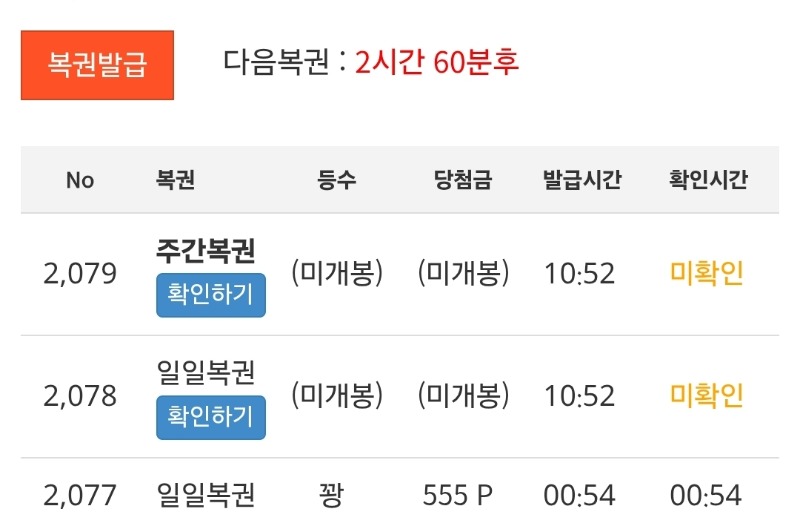 앗 쌍복~