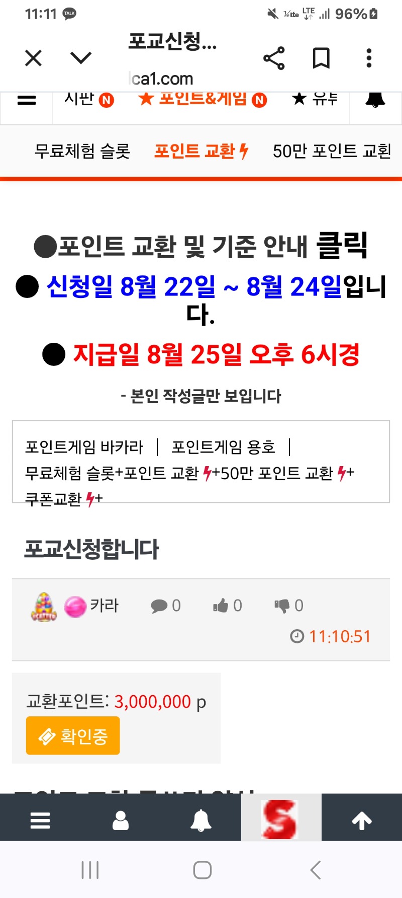 포교했어요!!