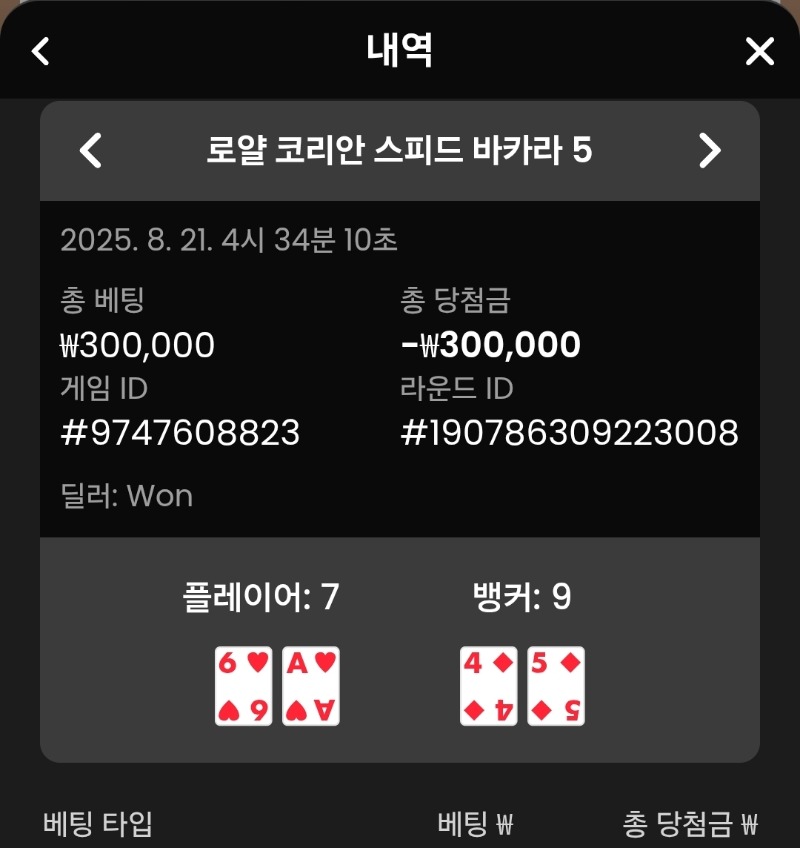 바카라 패 ㅠ