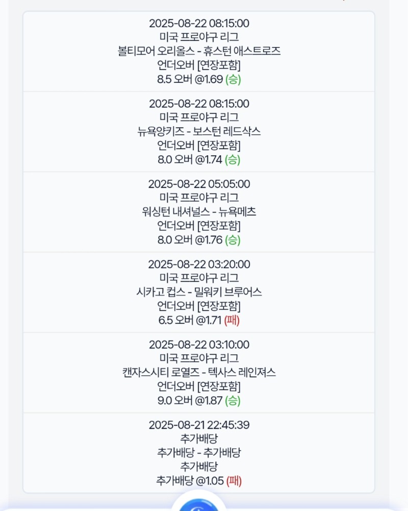스포츠는오바다! 시컵한폴낙!ㅜ2연타까비.