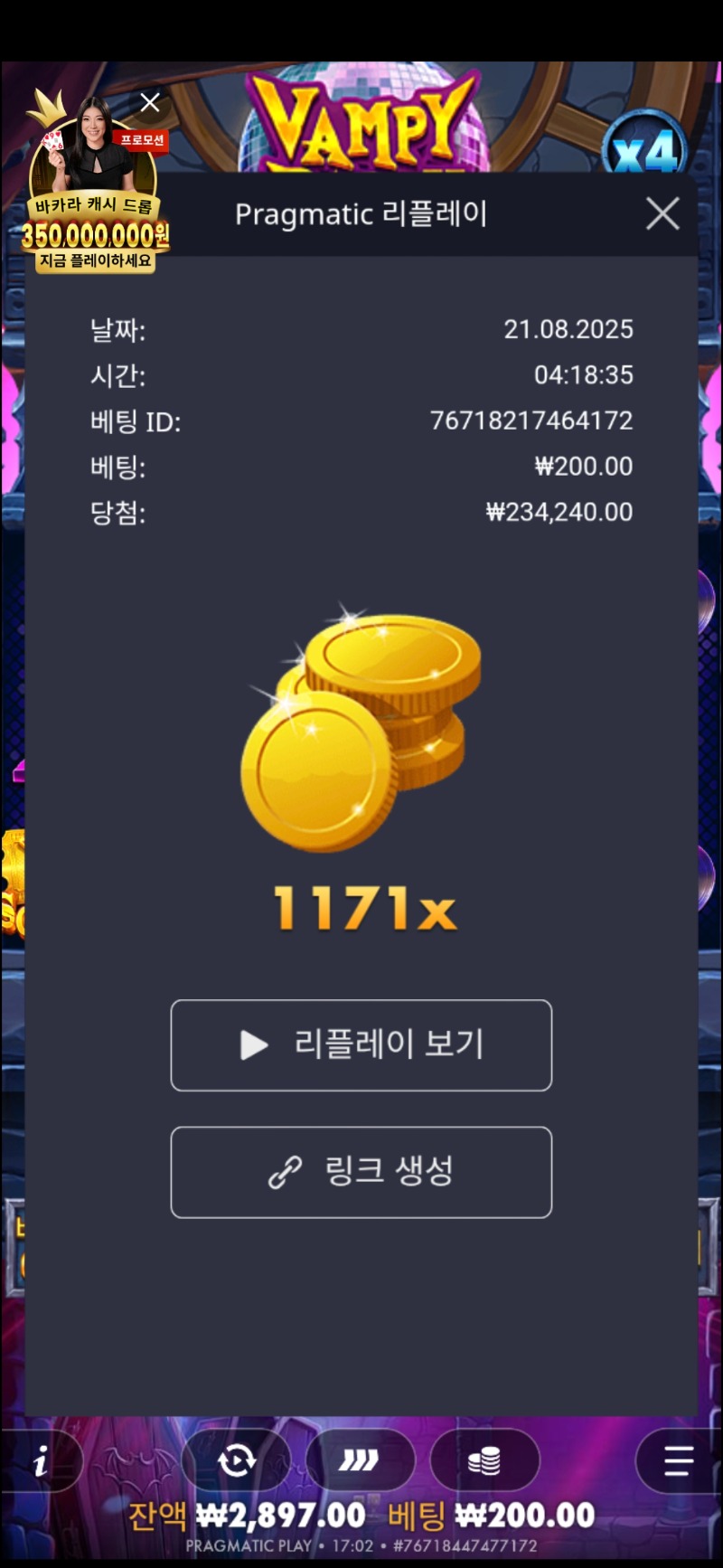 뱀피 1171배