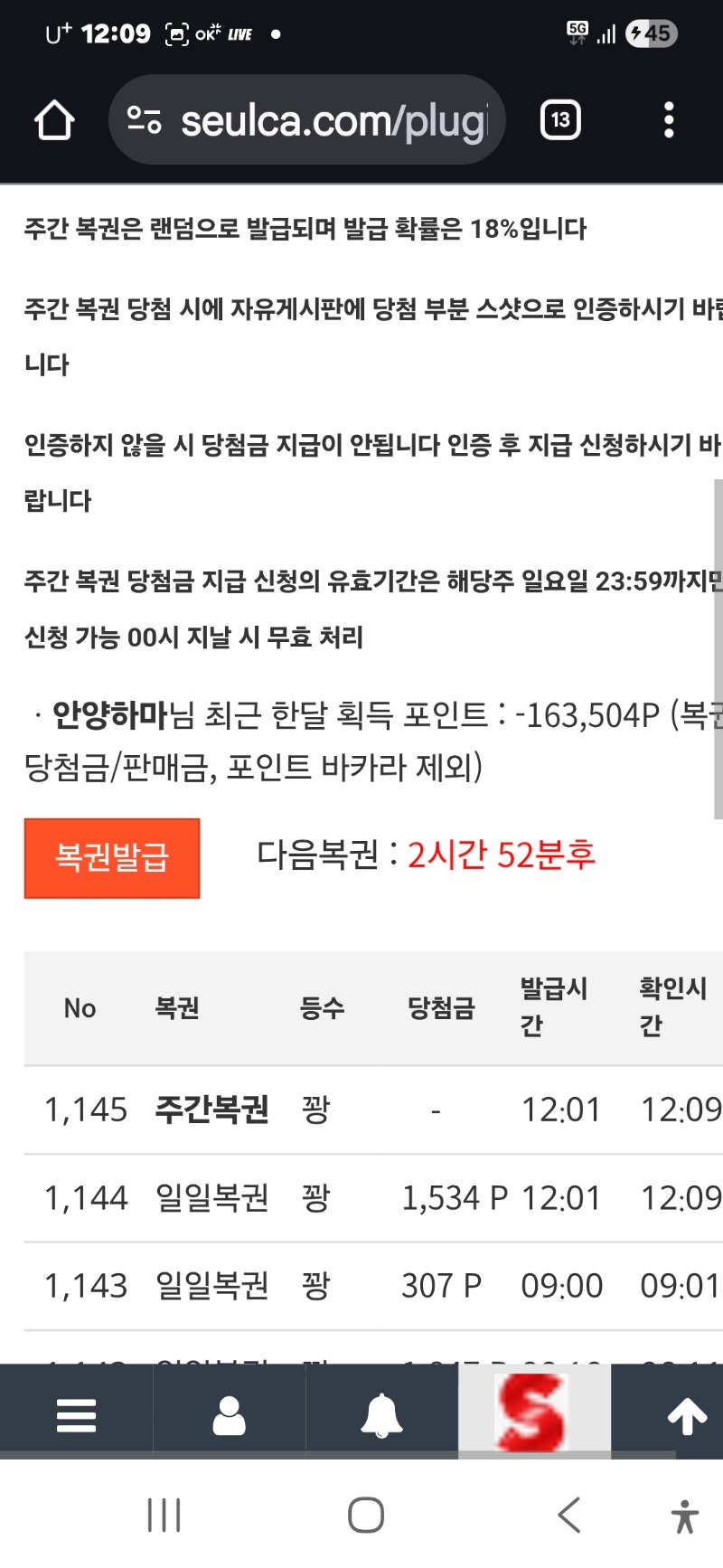 복권 쌍으로 꽝꽝ㅠ