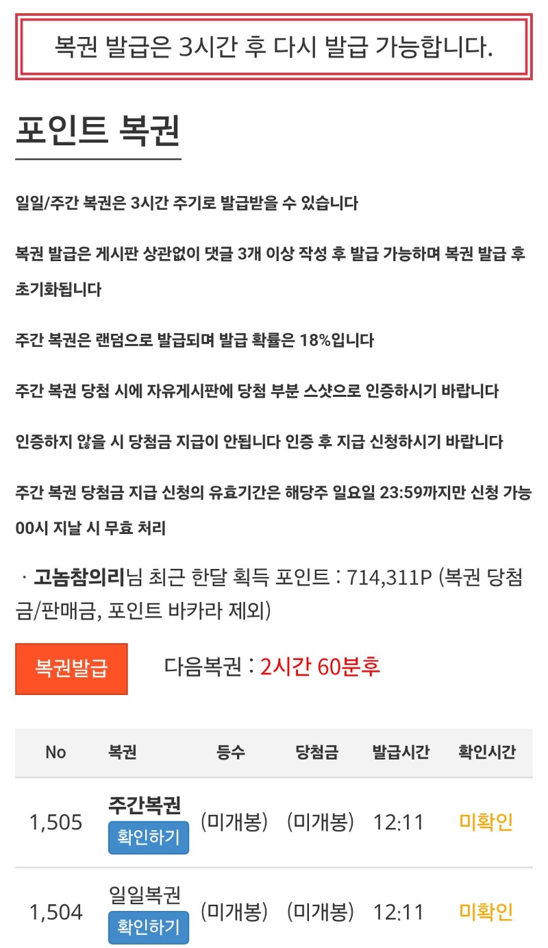아니이시점에 쌍복왔는데.팔아야되요?ㅋ