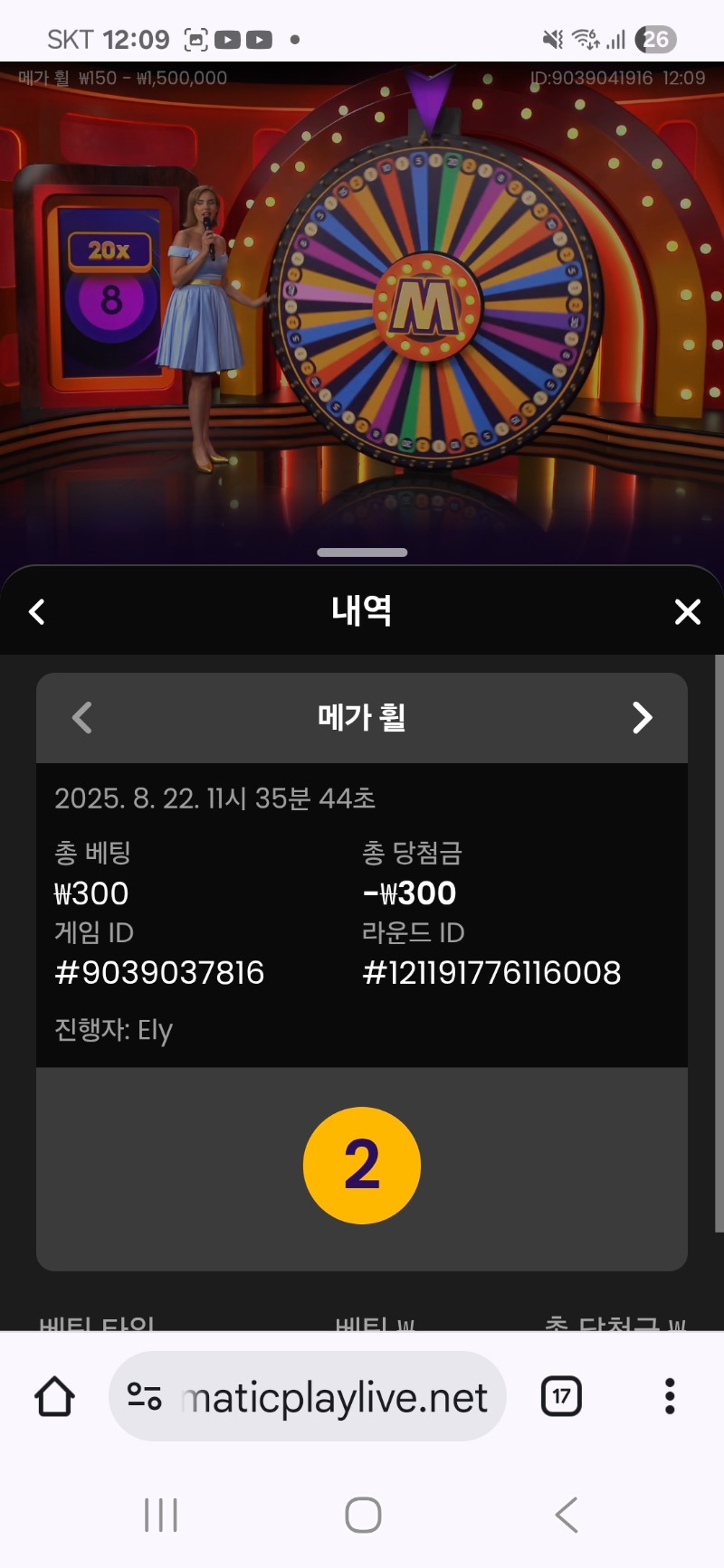 메가휠. 다시패