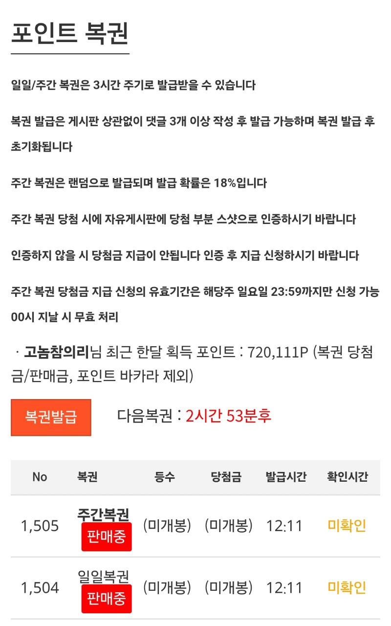 쌍복 그냥 판매로 결정!