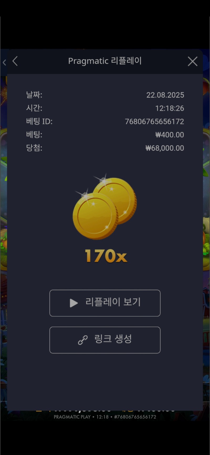 황조리개 170배