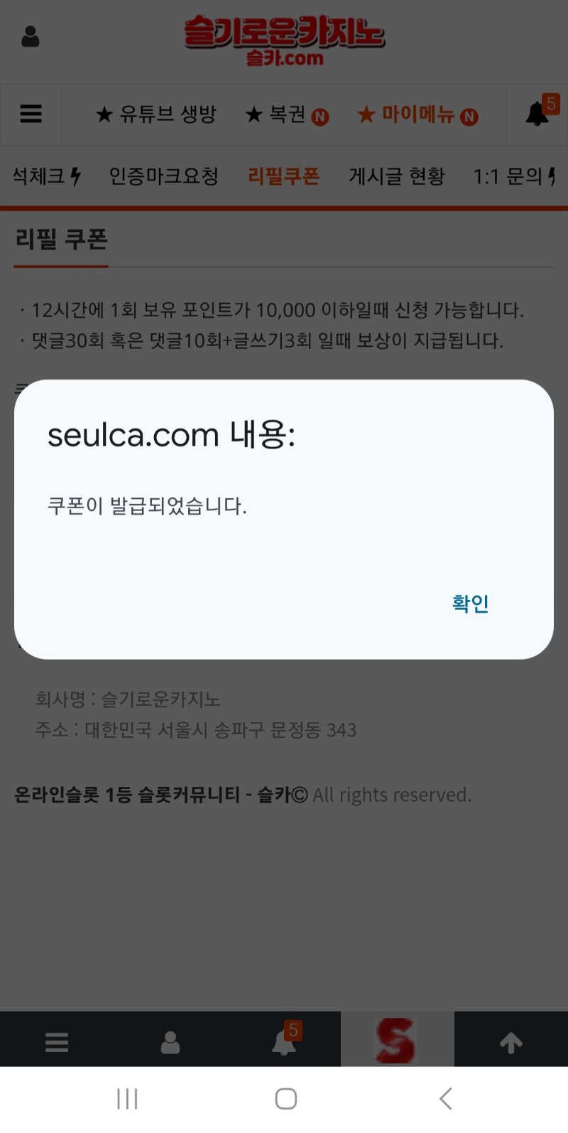 점심리필 가즈앙~