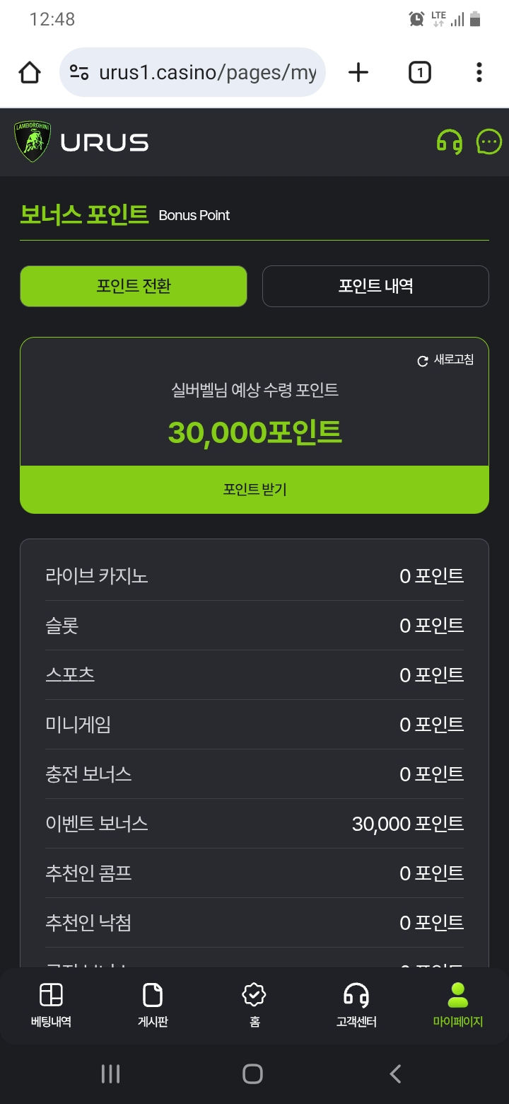우루스뽀인트ㅎㅎ