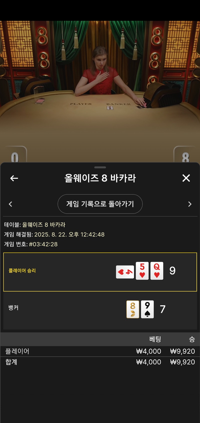 8바카라 2