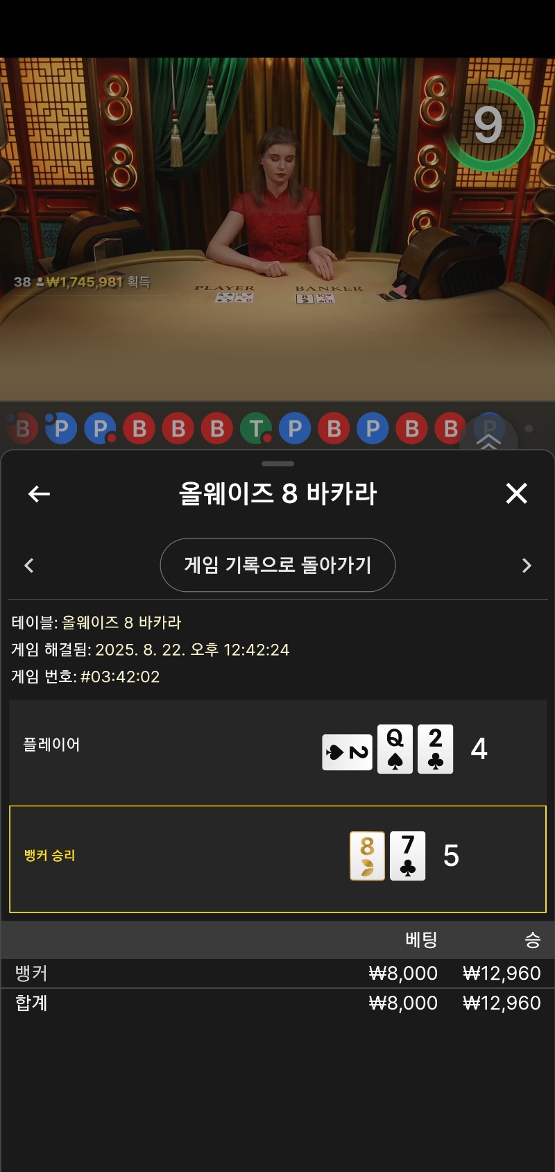 8바카라 소액 2
