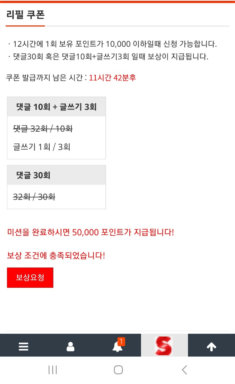 리필보상받고 다시드라마 보러슝~