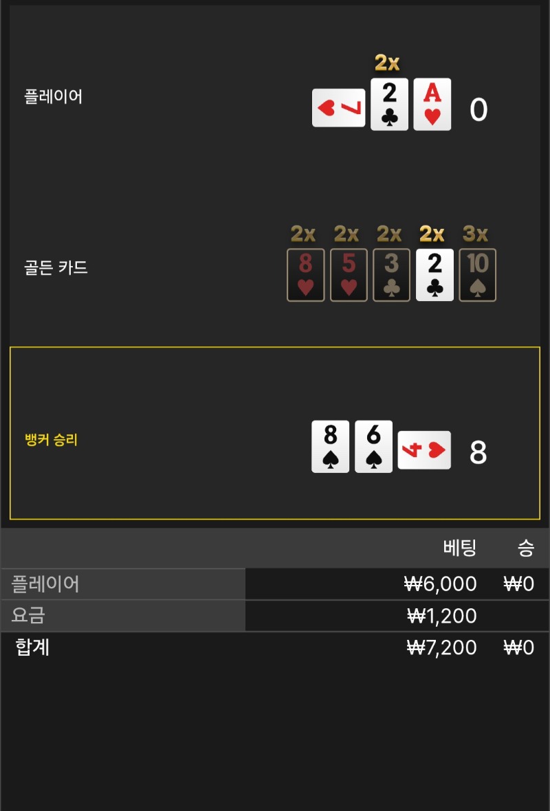 풍바_1패