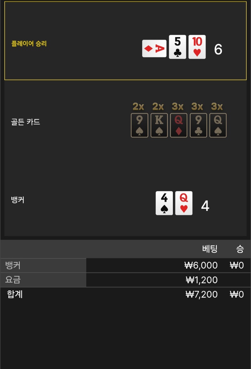 풍바_2패