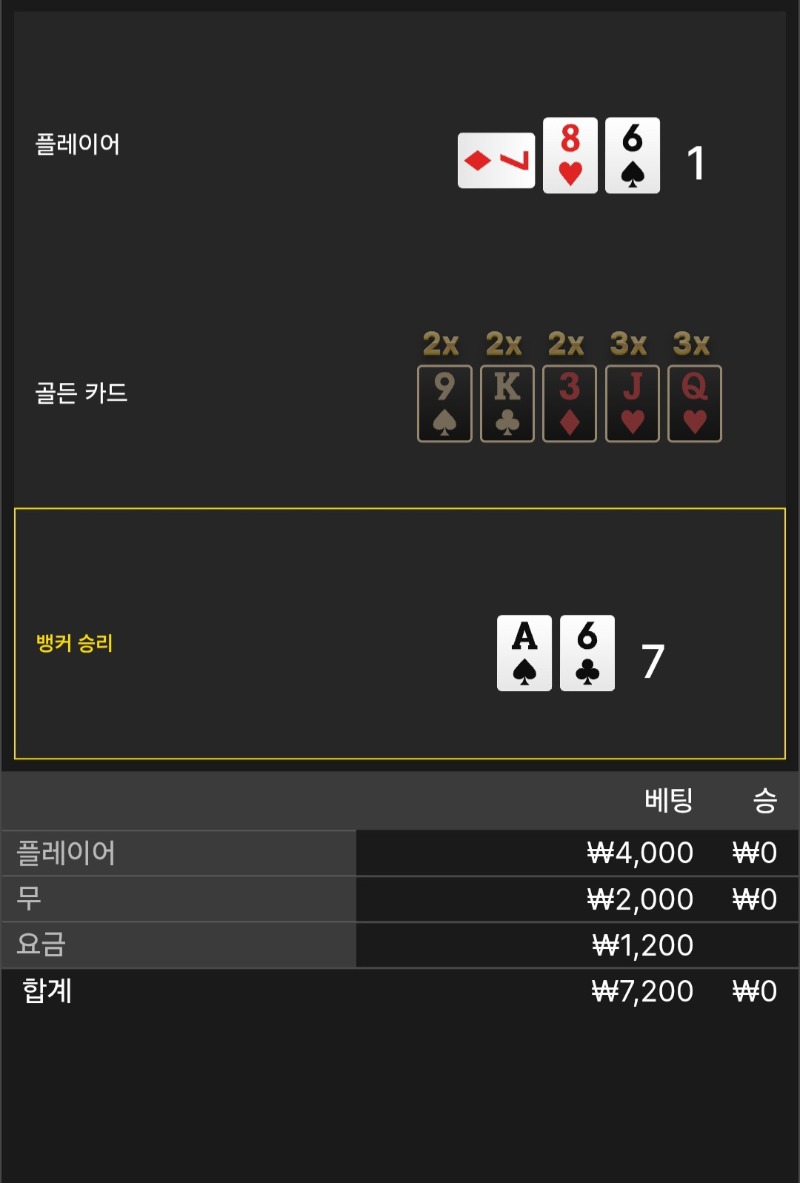 풍바_3패