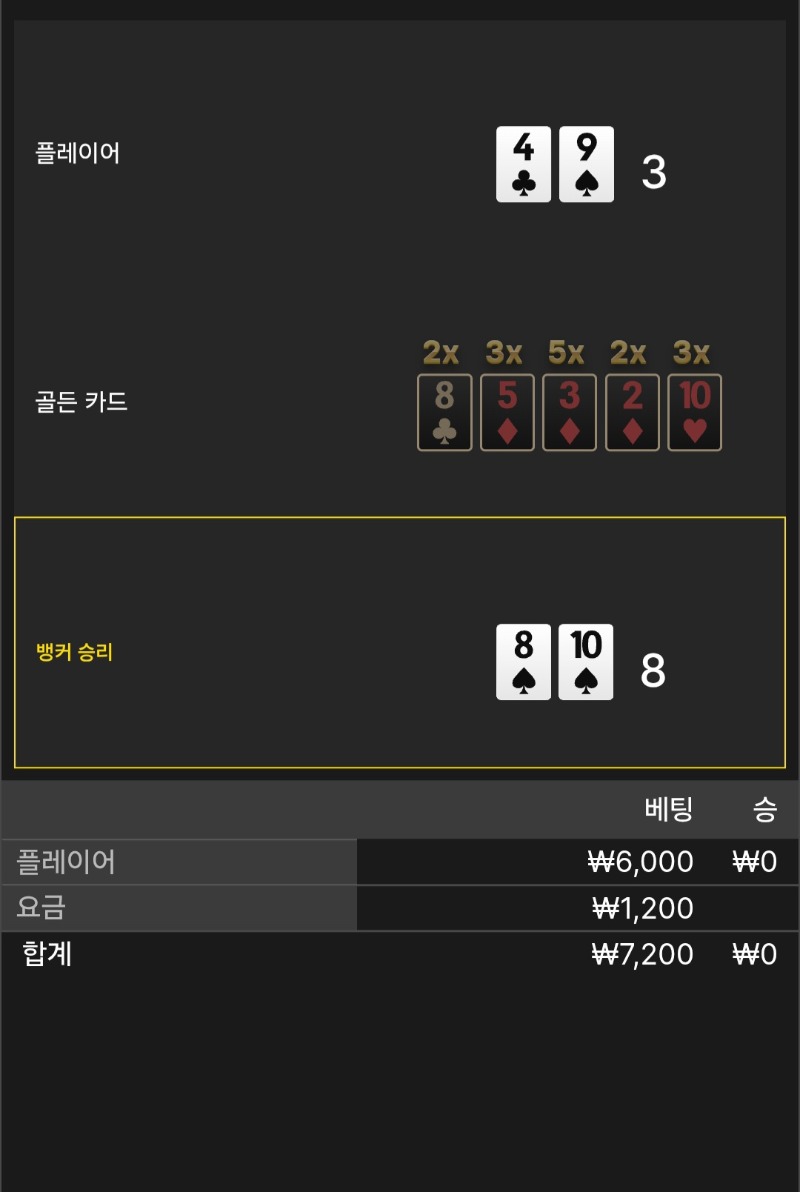 풍바1패
