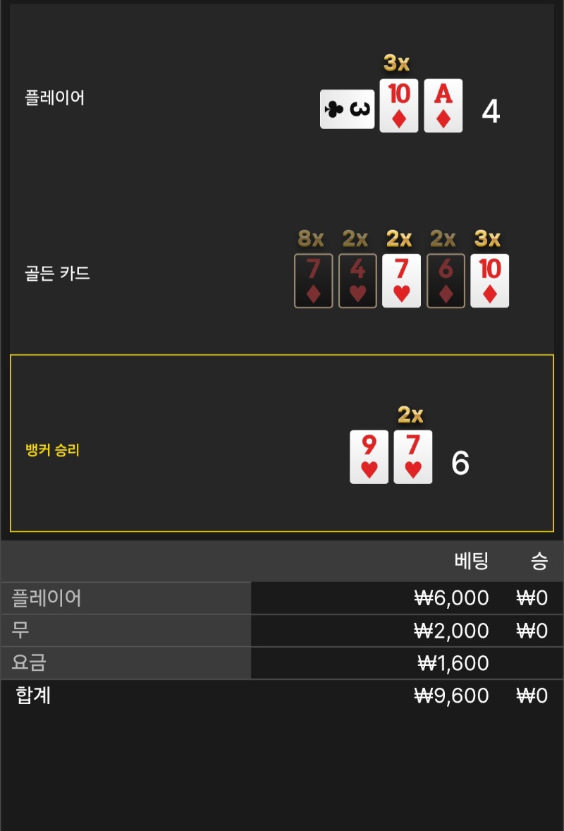 풍바2패