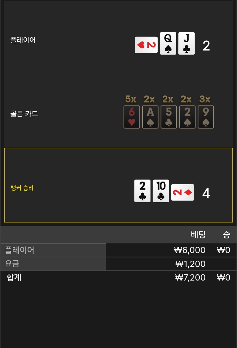 풍바3패
