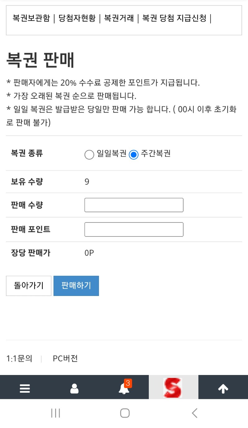 주복9장을 한번에 오픈~