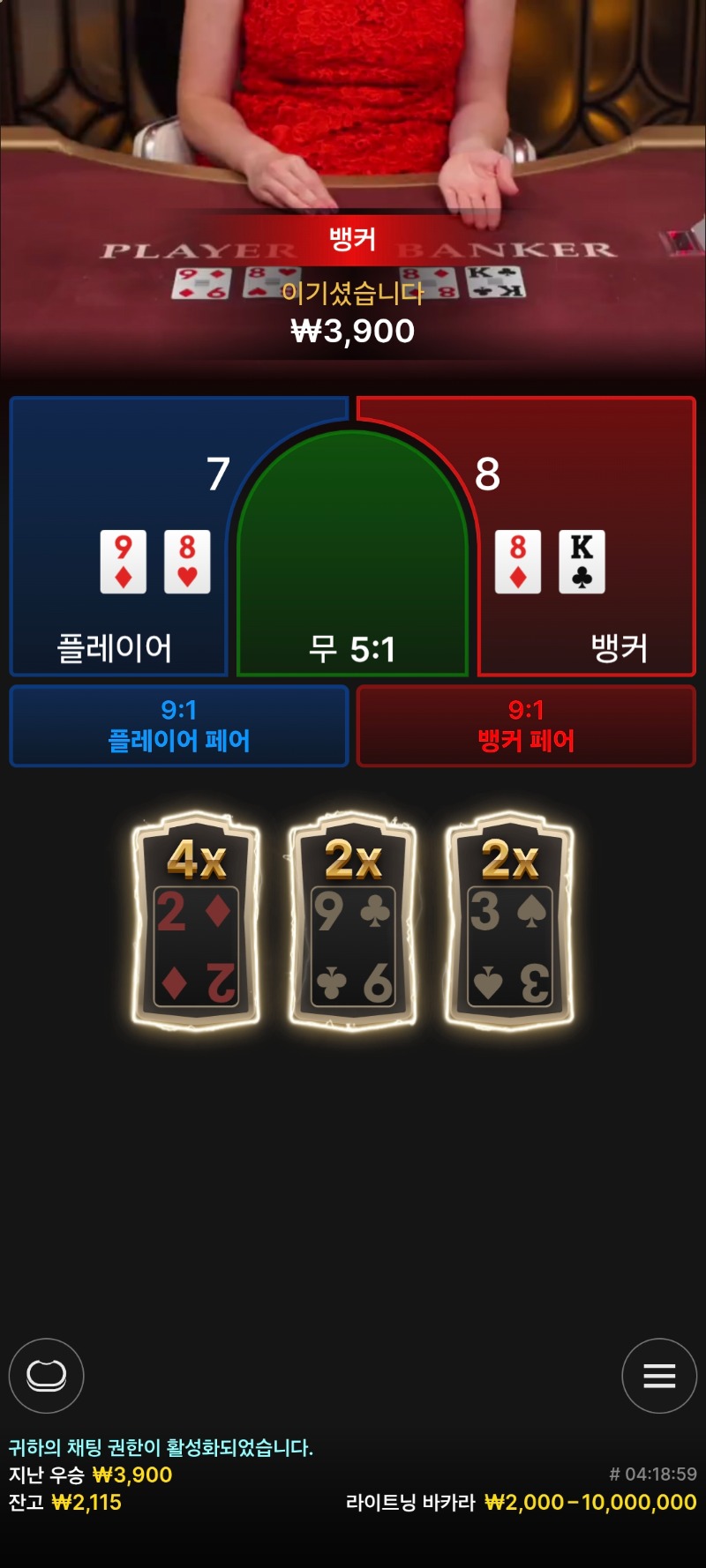 소액바카라승