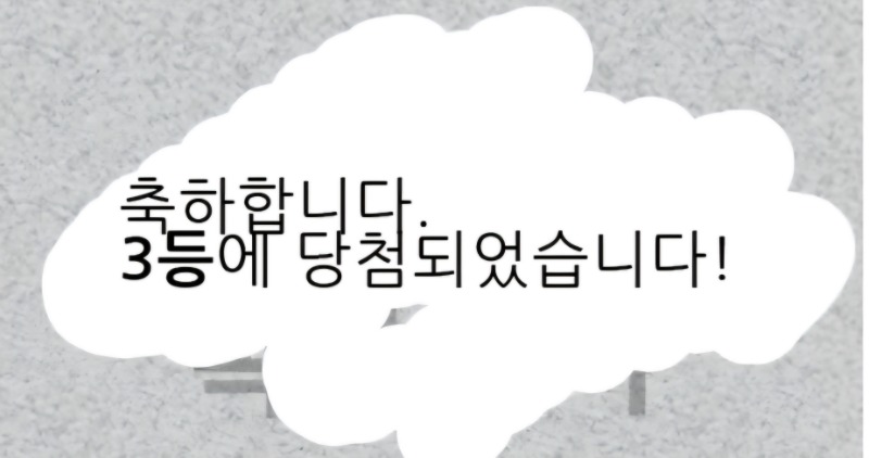 일복3등 ~~