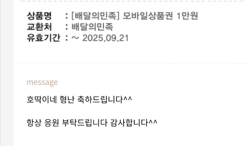 호딱이네 형난 배민쿱