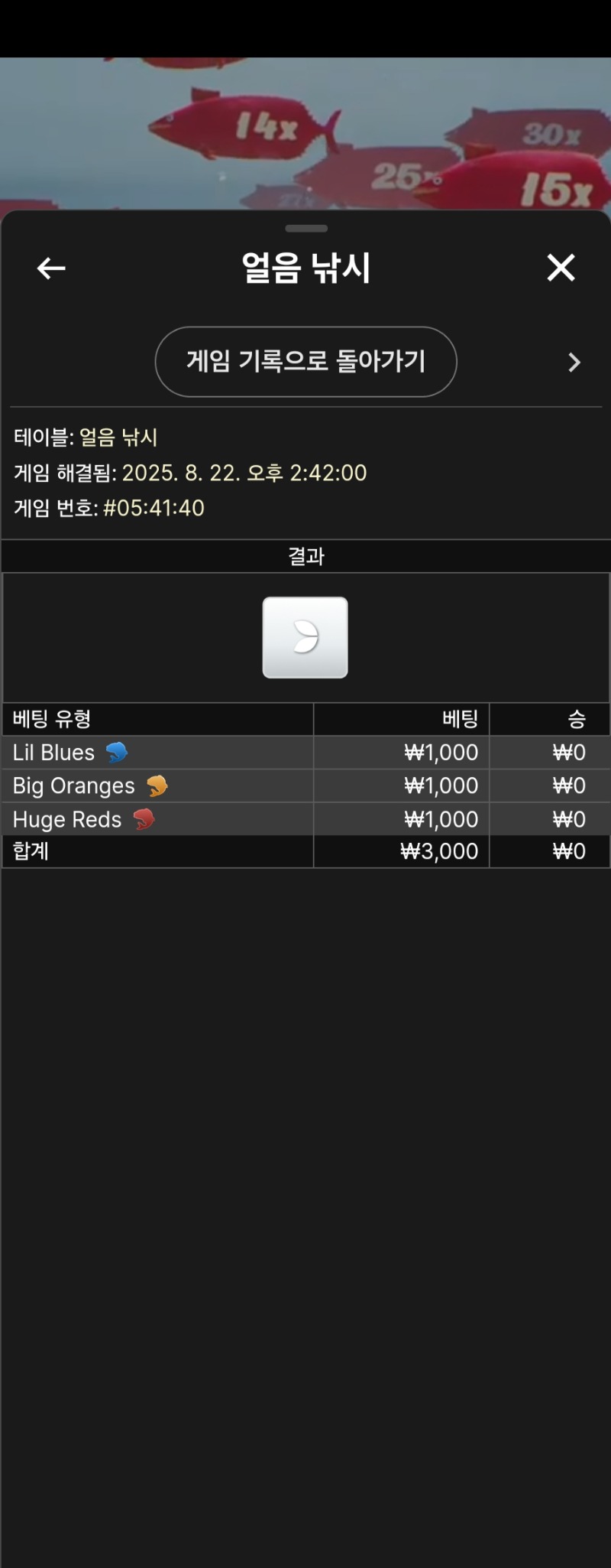 얼음낚시 실패 1