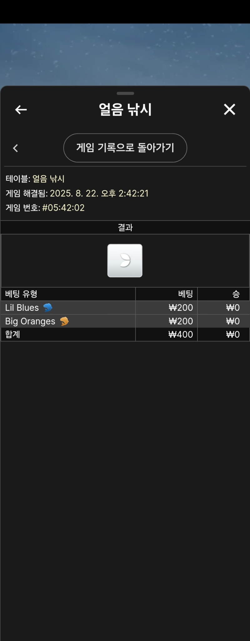 얼음낚시 실패 2