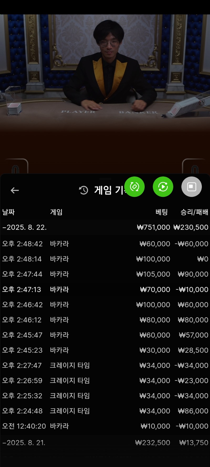 바카라연승ㅎㅎ