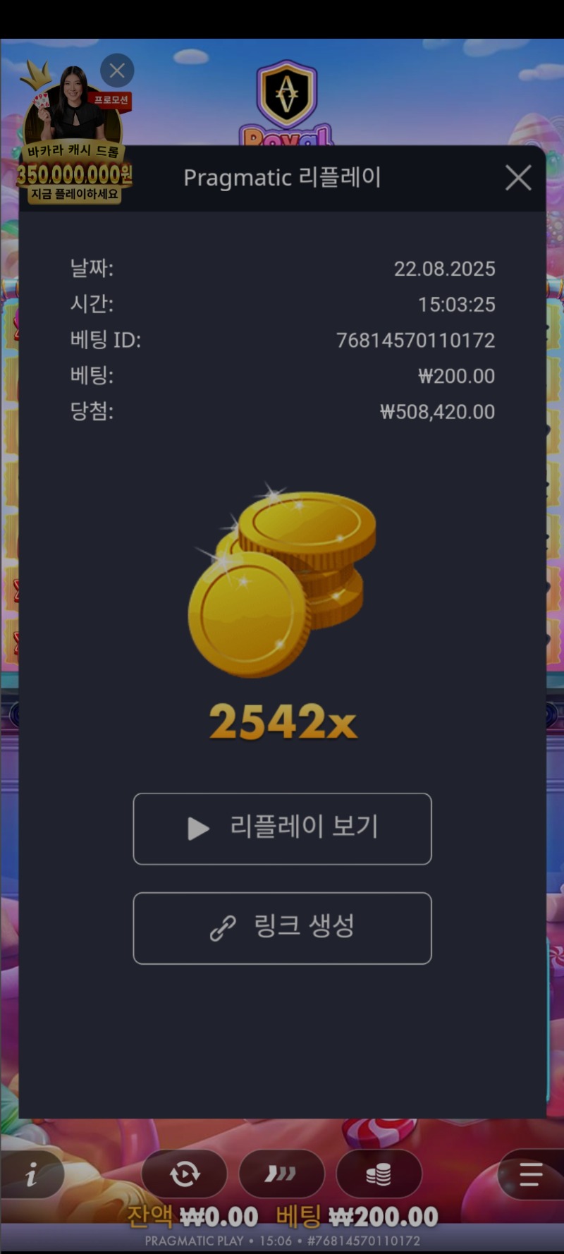 로얄슈천2542