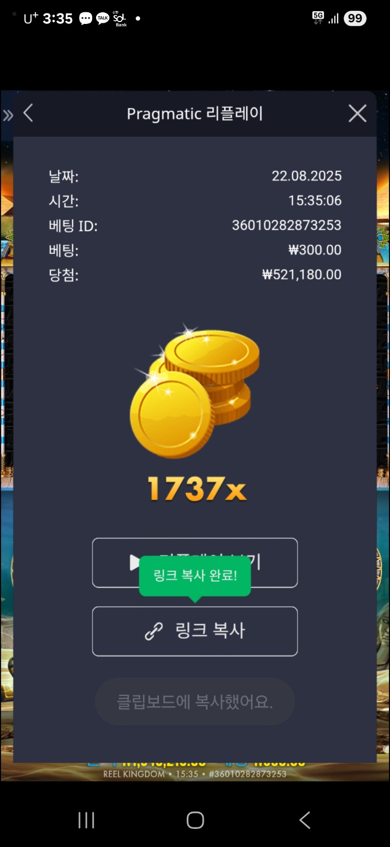 피시아이 1737배