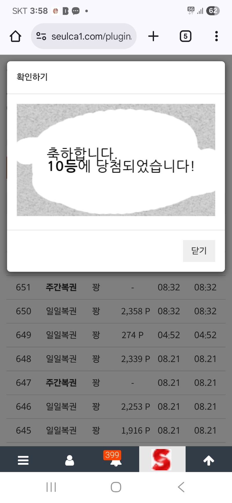 일복10등감사합니다.