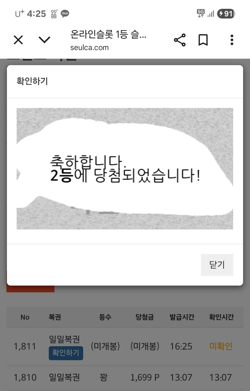 일복 2등 감사합니다