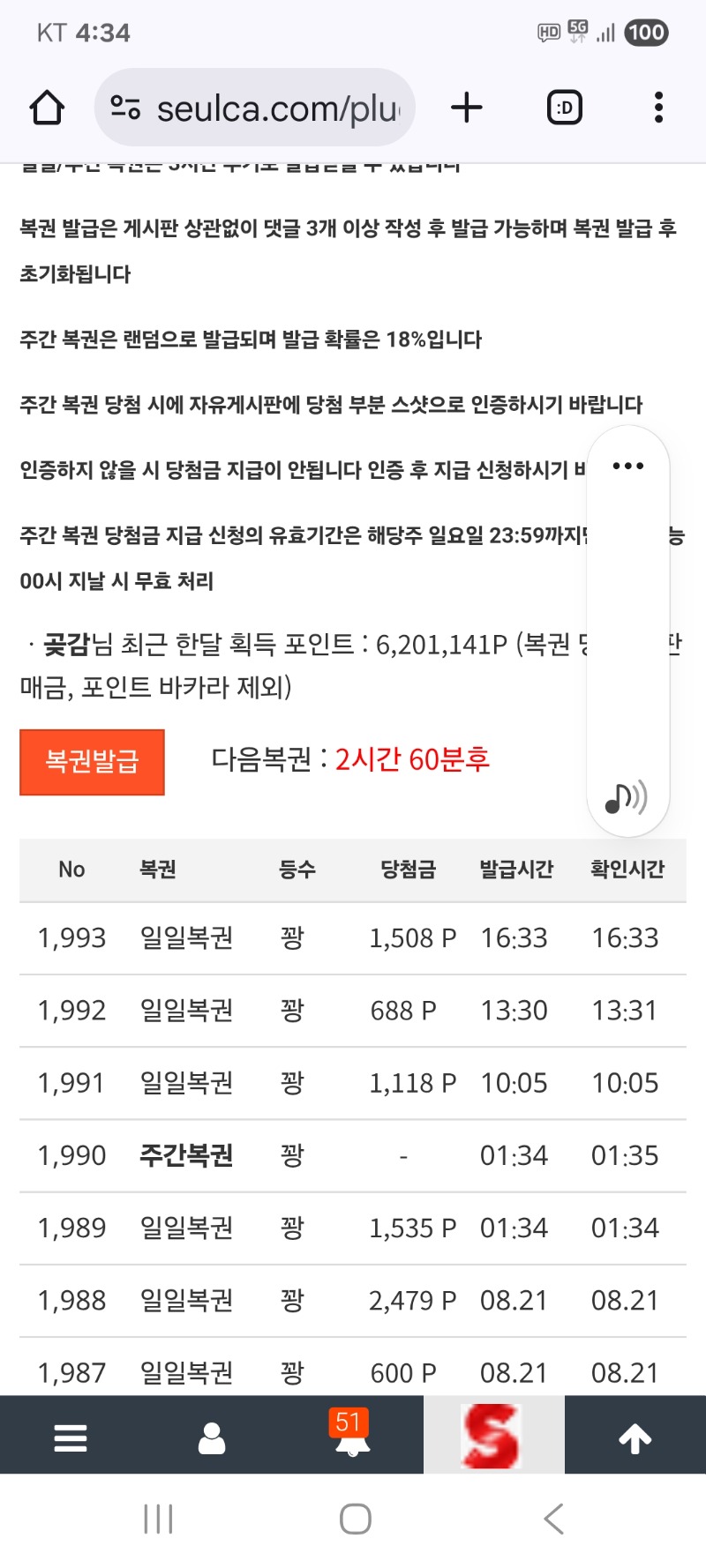 또 꽝 이네요