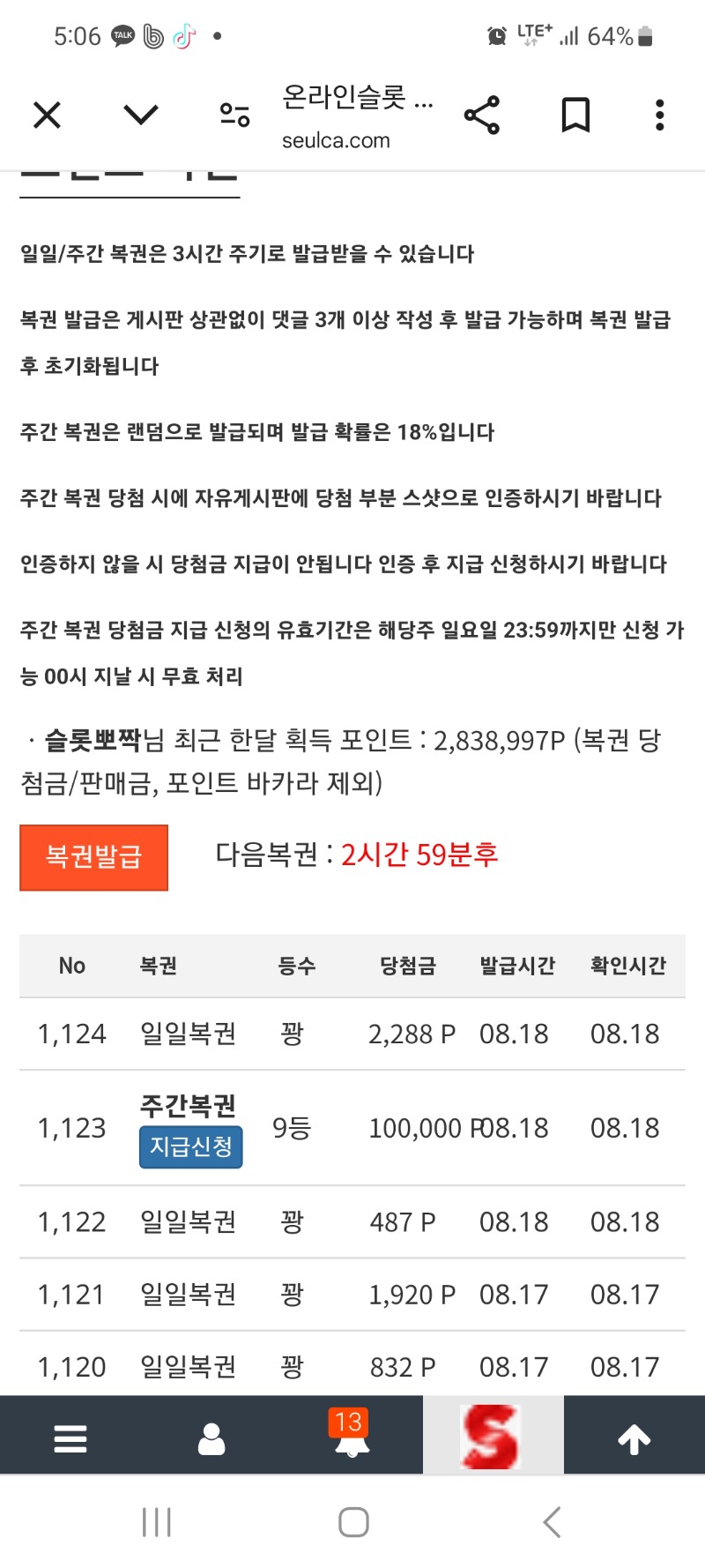 주복9등  23일건디 자개 올리질 않아서ㅎ