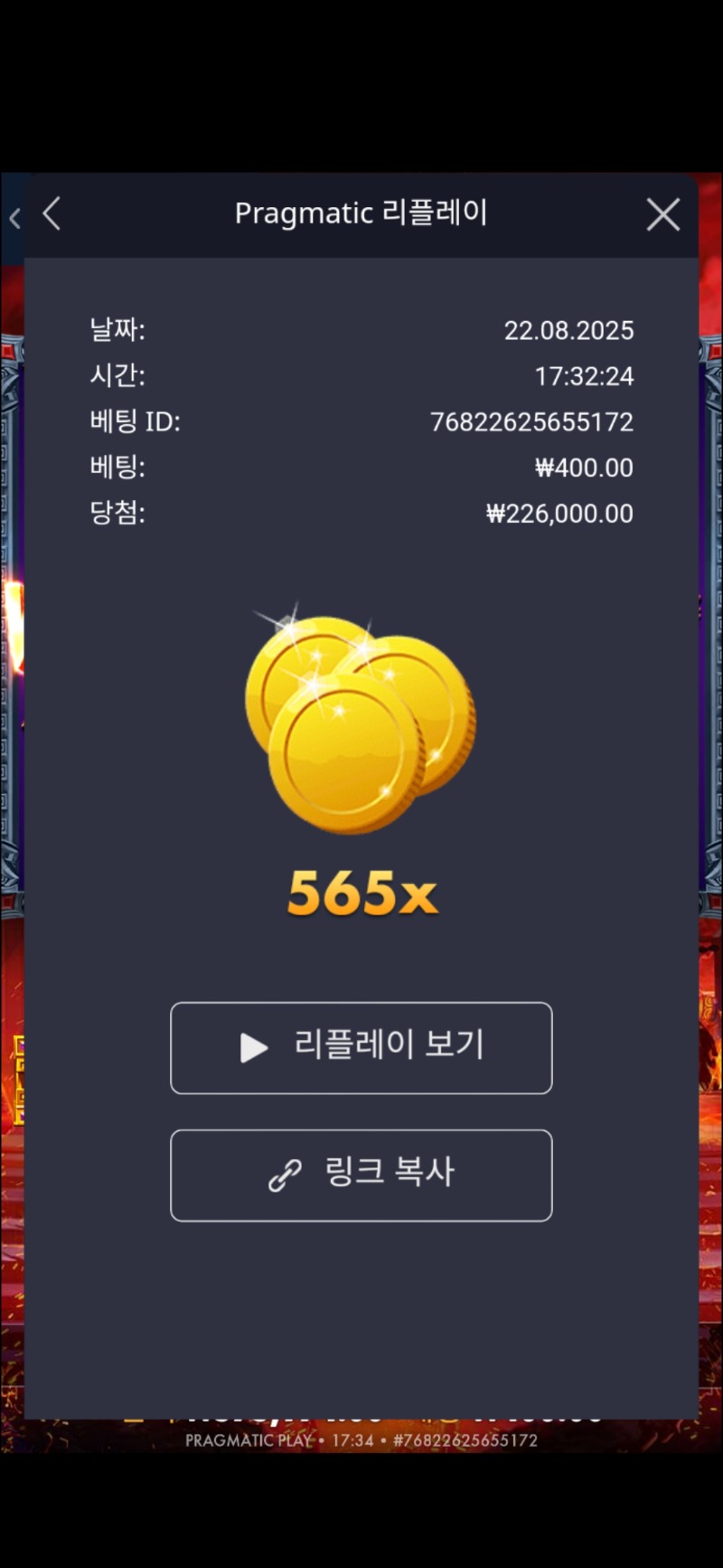 하데스 쌩바닥565배