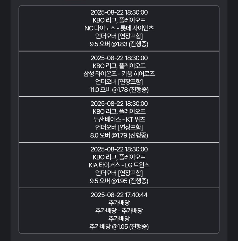 한화빼고 올오바!가즈아!
