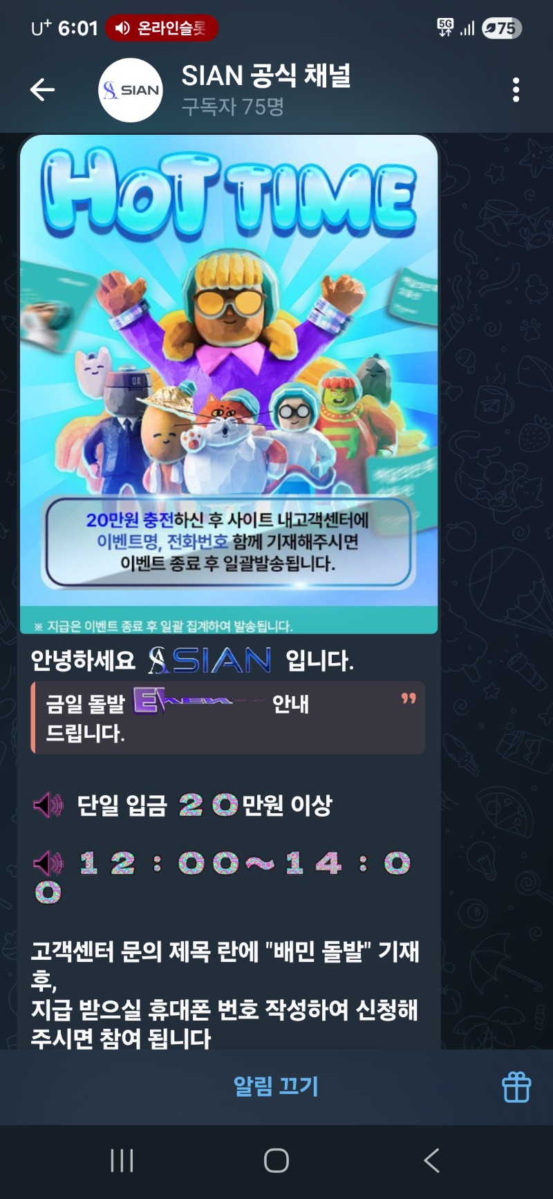 시안! 배민 이벤트 있네요.모두 참여