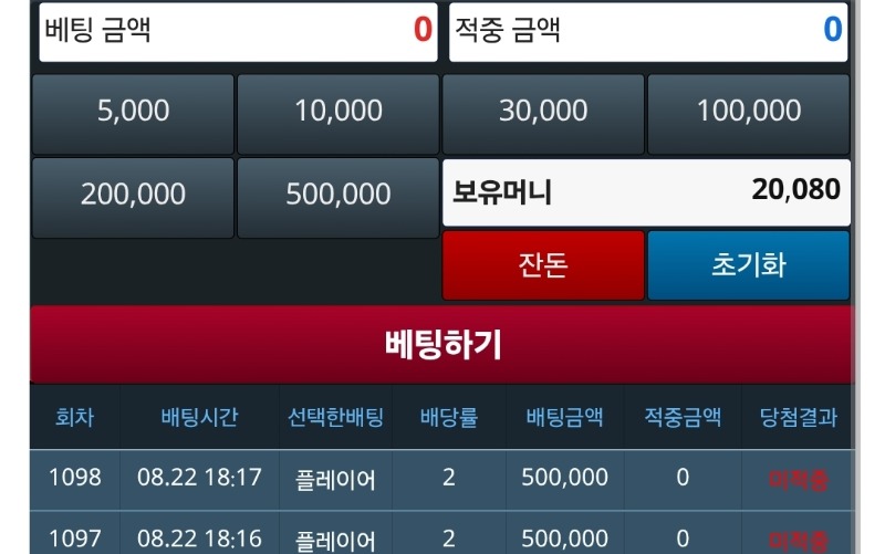 10렙달성기념 첫 50만포 배팅~