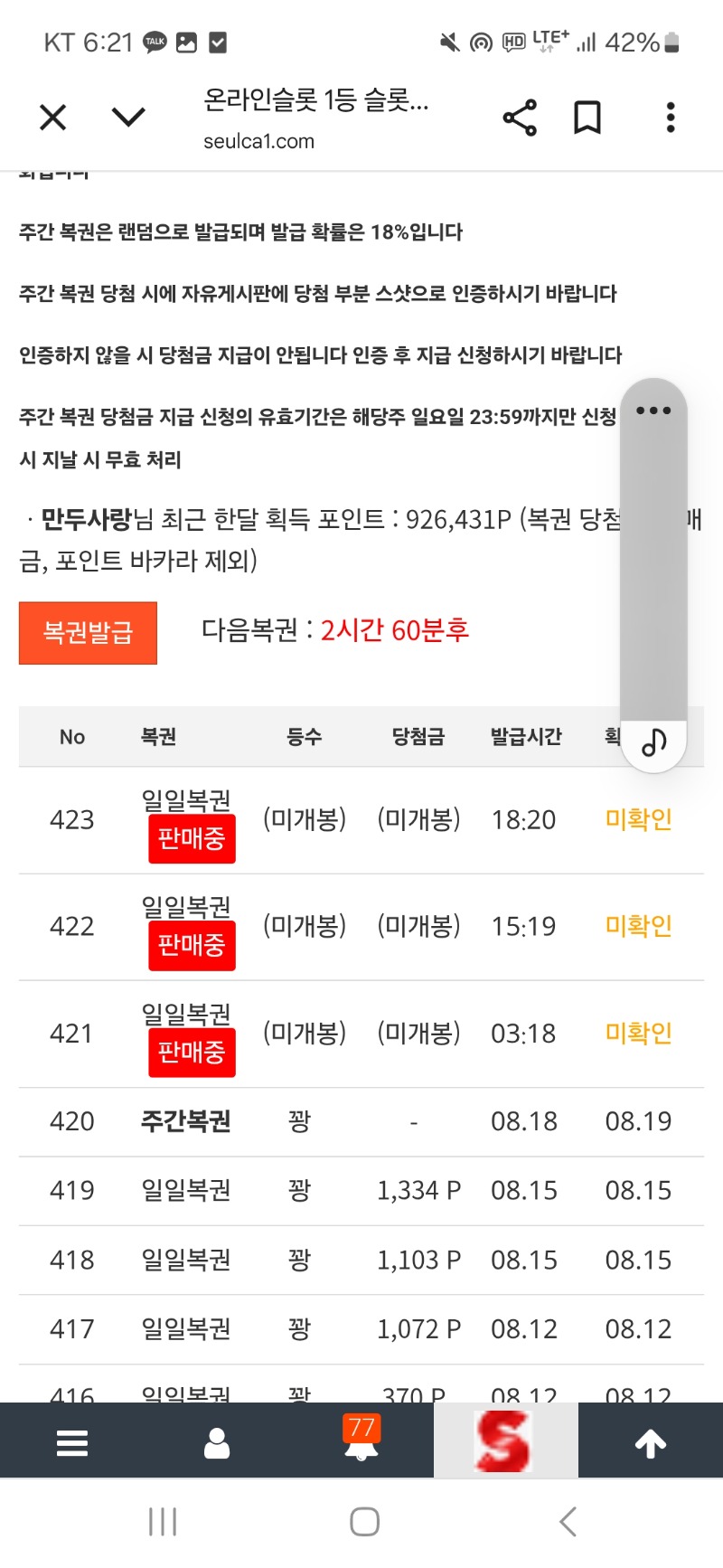복권 ㅍ