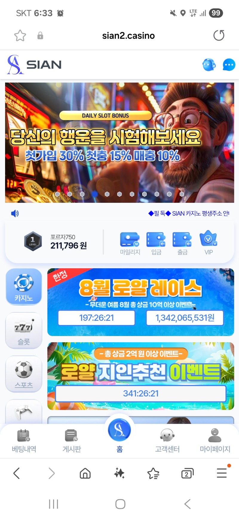 시안 드가자!