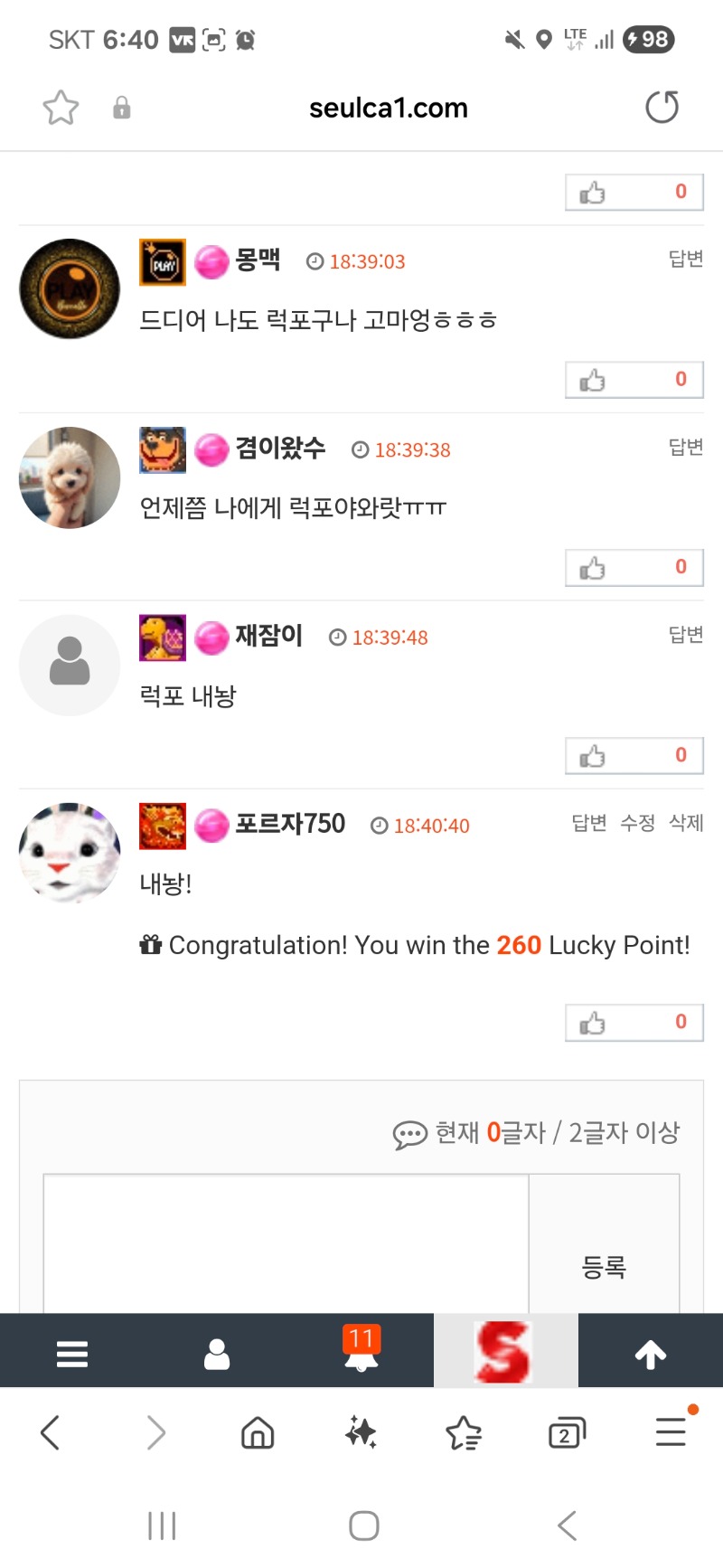 나이따 랑이이벤트