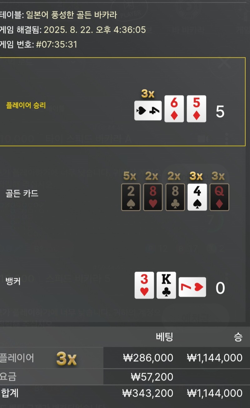 바카라1